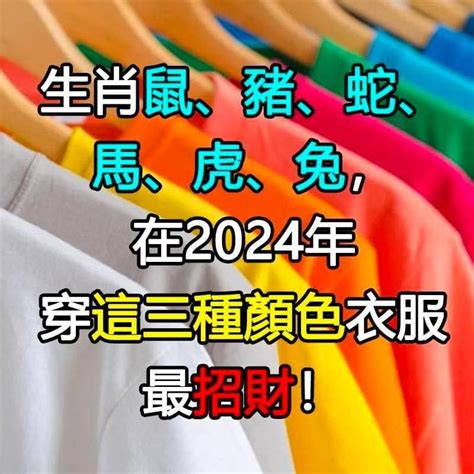 五行招財顏色2023|2023年旺財色快收藏